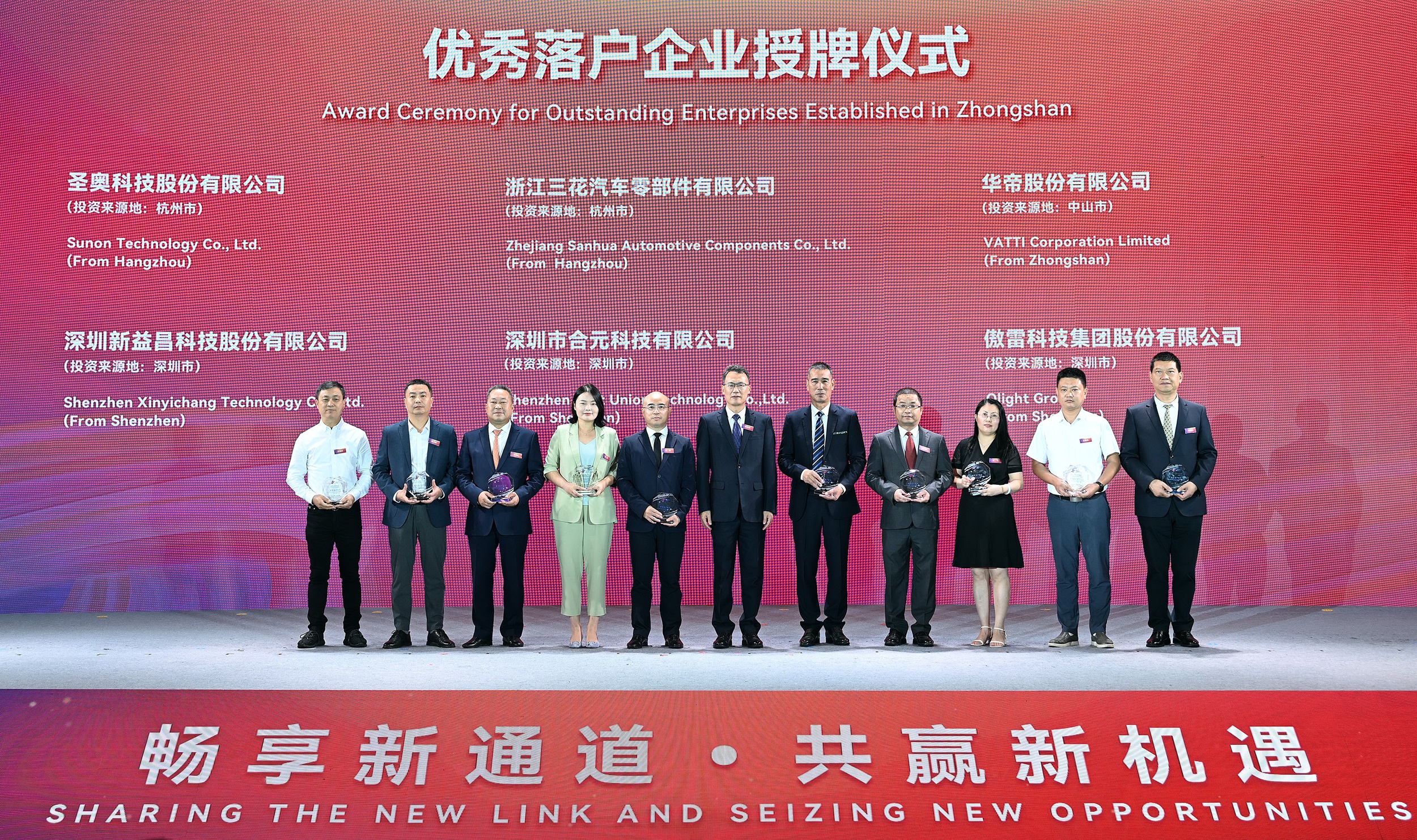 2024 Zhongshan Global Investment Promotion Conference was held in Zhongshan, Guangdong Province, China